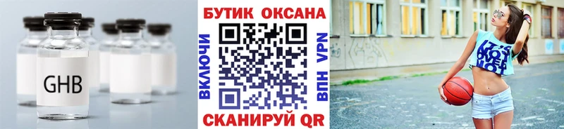БУТИРАТ GHB  Купить где  Нижняя Тура 