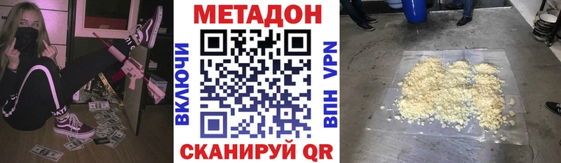 МЕТАДОН белоснежный  Купить закладки  Нижняя Тура 
